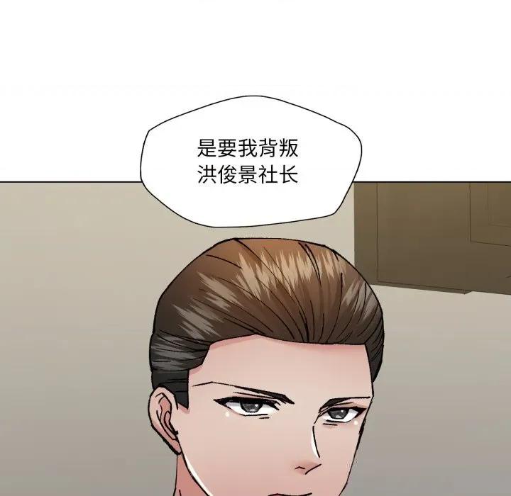 了不起的她 了不起的她84 了不起的她 第6页