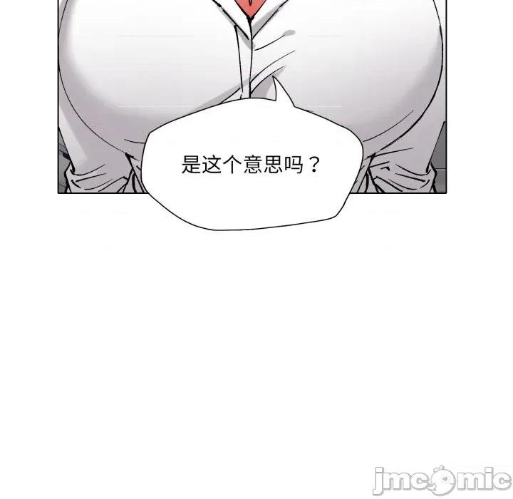了不起的她 了不起的她84 了不起的她 第10页