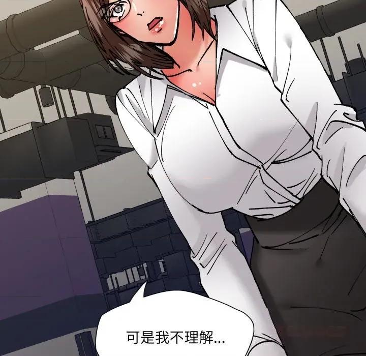 了不起的她 了不起的她84 了不起的她 第12页