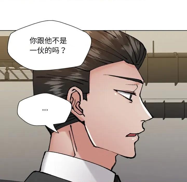 了不起的她 了不起的她84 了不起的她 第14页