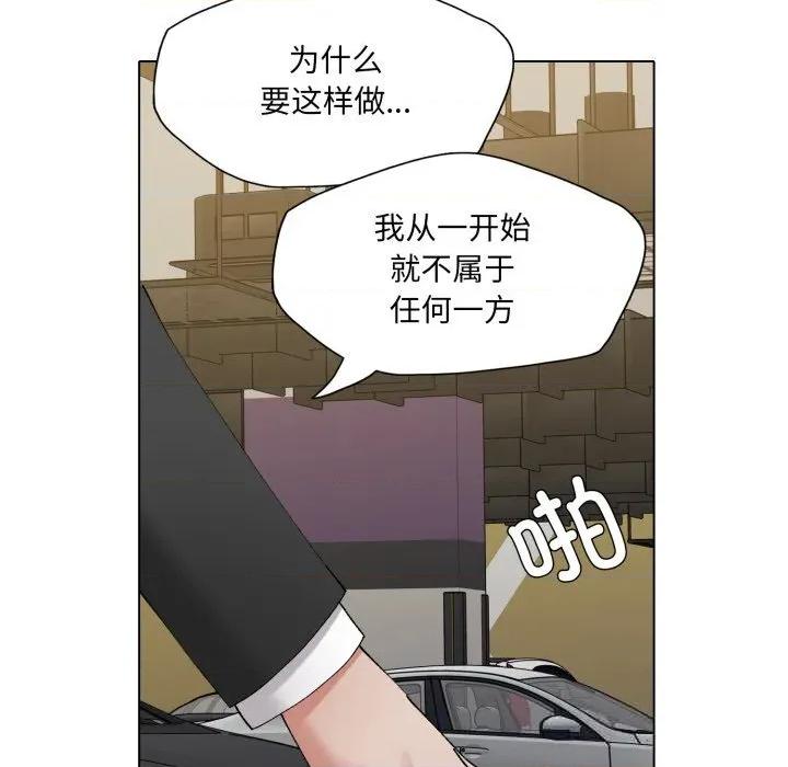 了不起的她 了不起的她84 了不起的她 第16页