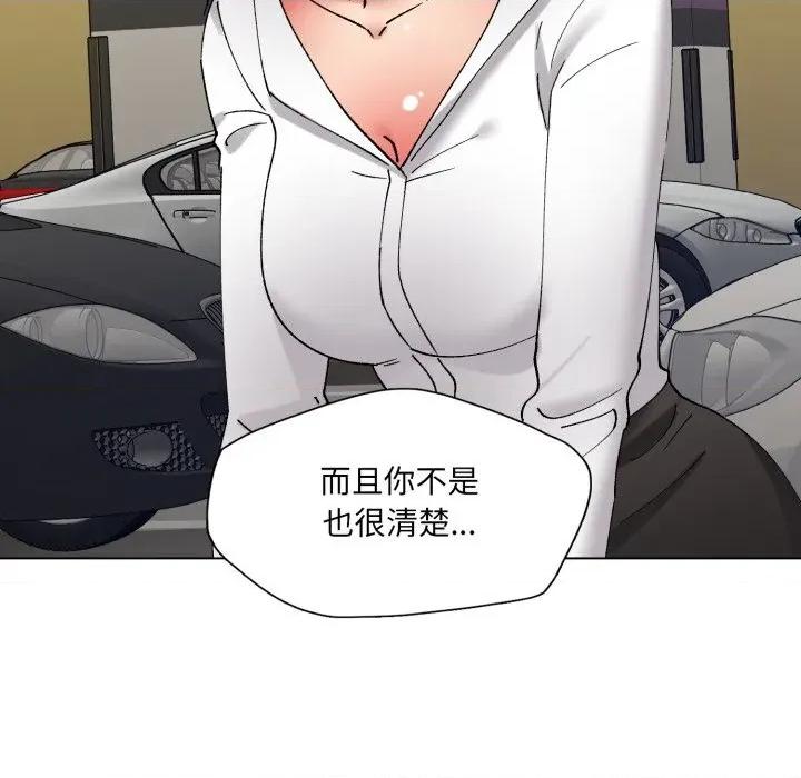 了不起的她 了不起的她84 了不起的她 第19页