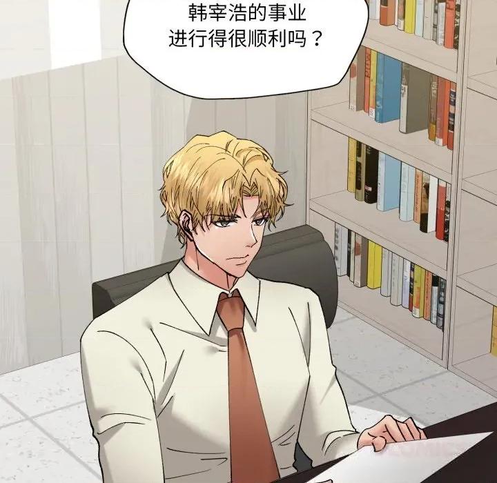 了不起的她 了不起的她84 了不起的她 第21页