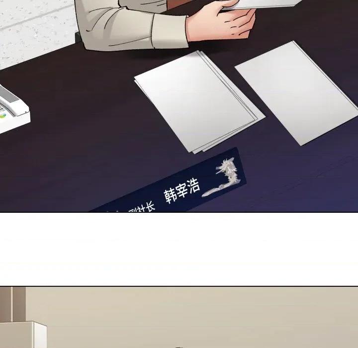 了不起的她 了不起的她84 了不起的她 第22页