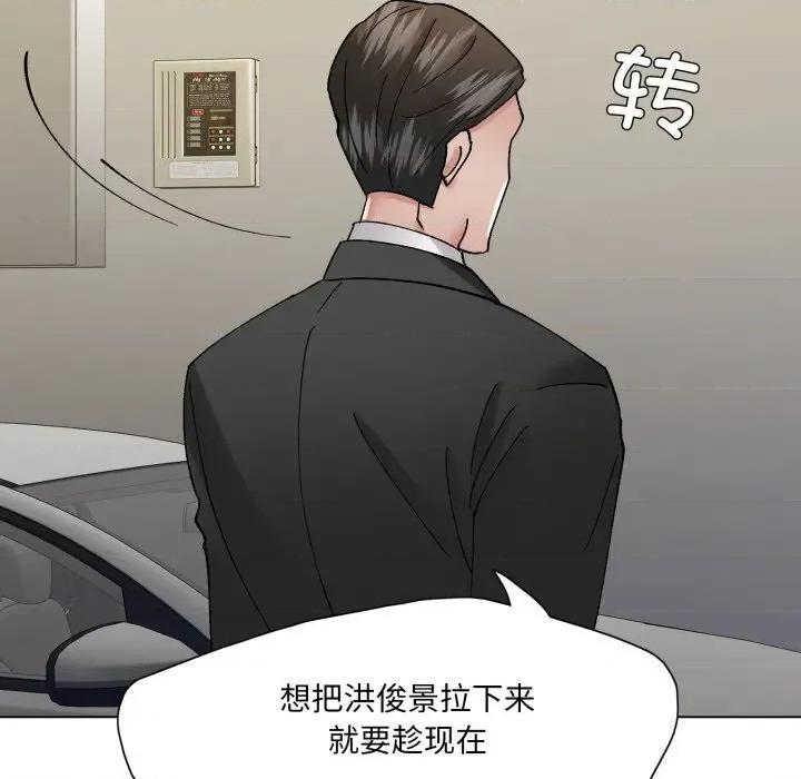 了不起的她 了不起的她84 了不起的她 第23页