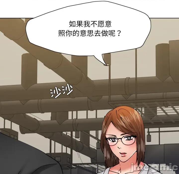 了不起的她 了不起的她84 了不起的她 第25页