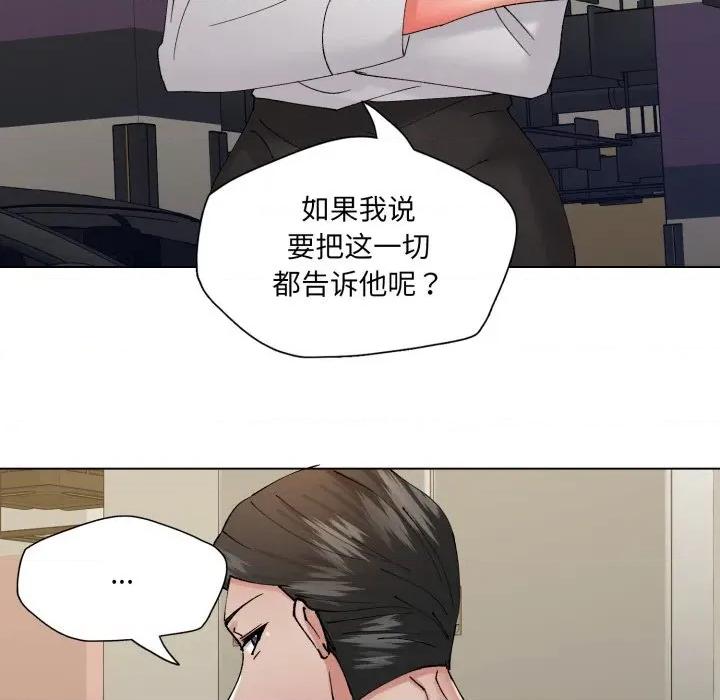 了不起的她 了不起的她84 了不起的她 第29页