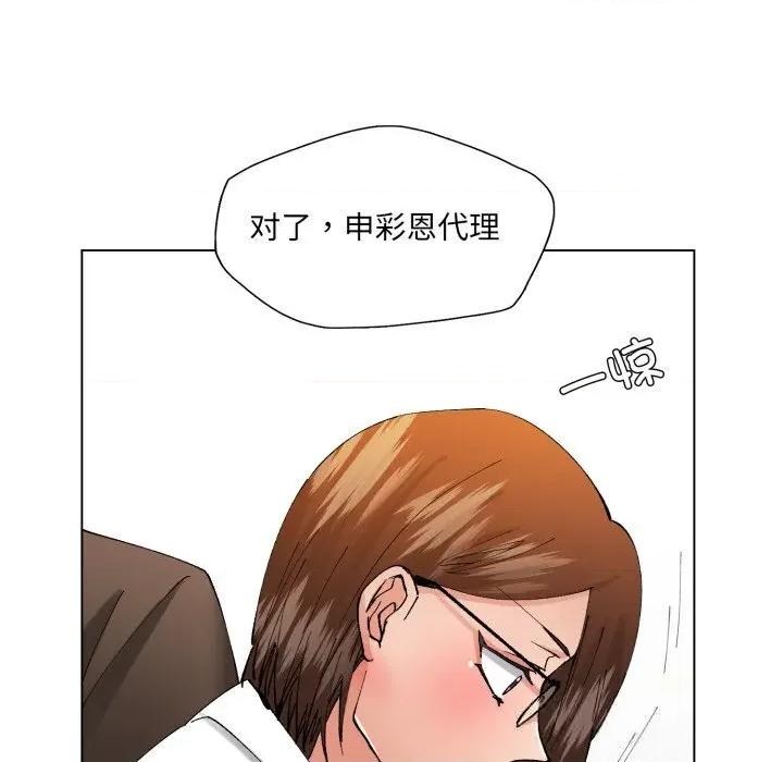 了不起的她 了不起的她84 了不起的她 第42页