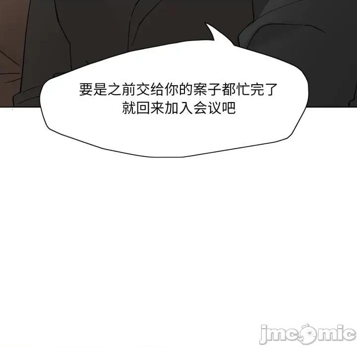 了不起的她 了不起的她84 了不起的她 第45页