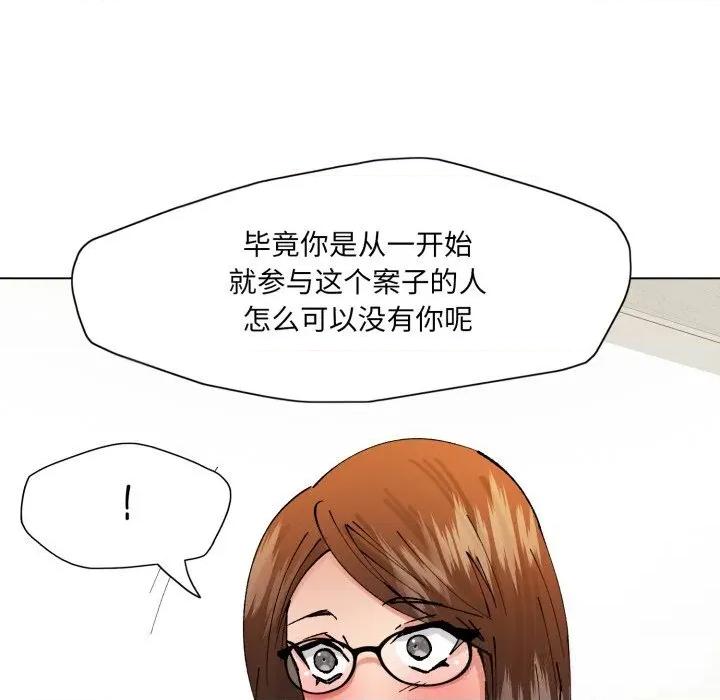 了不起的她 了不起的她84 了不起的她 第46页