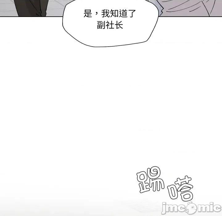 了不起的她 了不起的她84 了不起的她 第50页