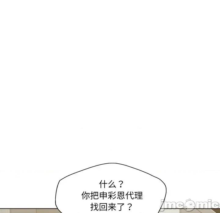 了不起的她 了不起的她84 了不起的她 第55页