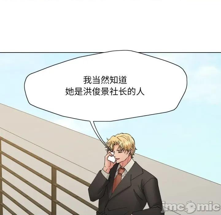 了不起的她 了不起的她84 了不起的她 第60页