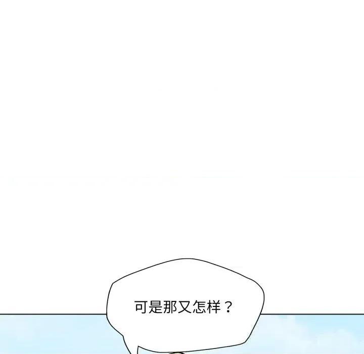 了不起的她 了不起的她84 了不起的她 第62页