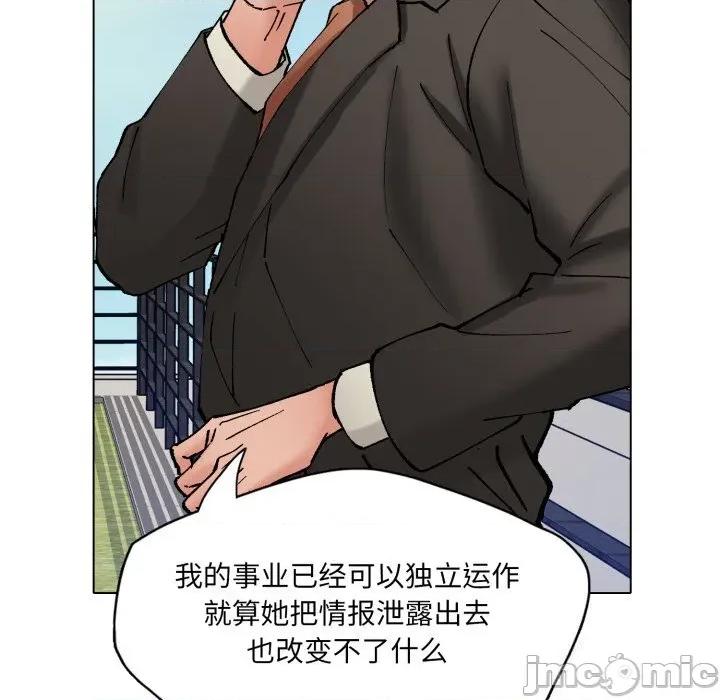 了不起的她 了不起的她84 了不起的她 第65页