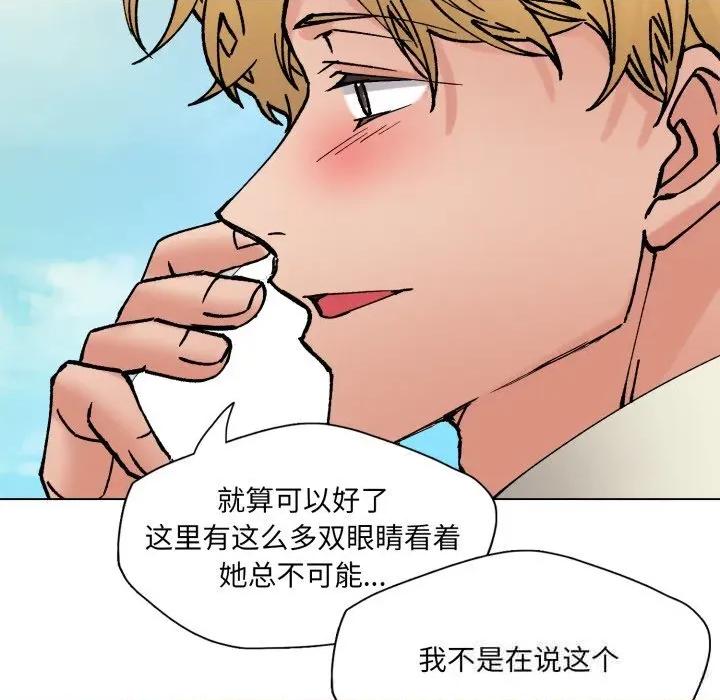 了不起的她 了不起的她84 了不起的她 第67页