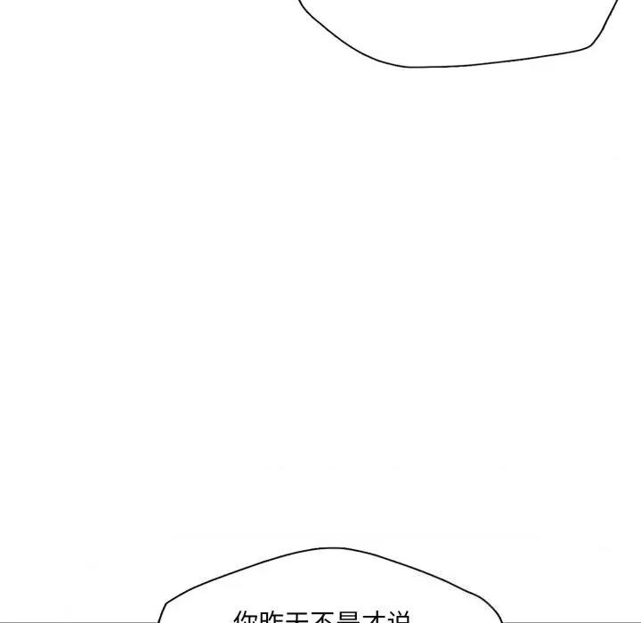 了不起的她 了不起的她84 了不起的她 第68页
