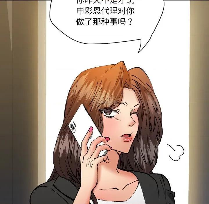 了不起的她 了不起的她84 了不起的她 第69页