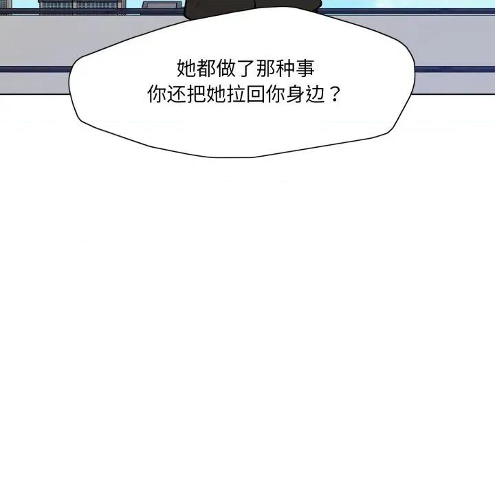了不起的她 了不起的她84 了不起的她 第72页