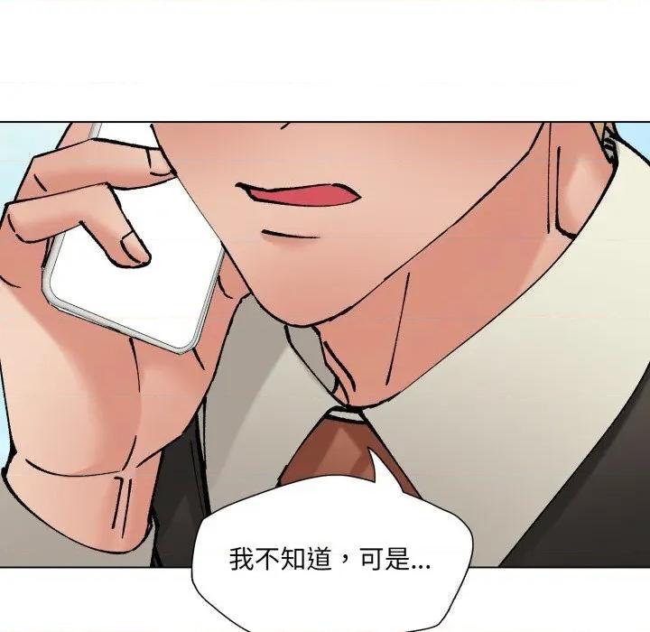 了不起的她 了不起的她84 了不起的她 第73页