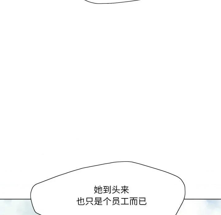 了不起的她 了不起的她84 了不起的她 第74页