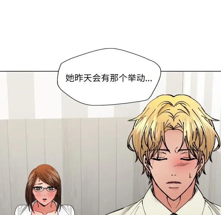 了不起的她 了不起的她84 了不起的她 第77页