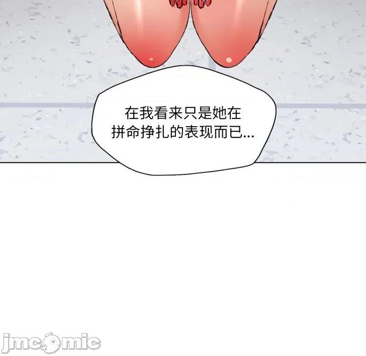 了不起的她 了不起的她84 了不起的她 第80页