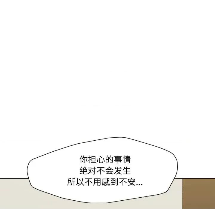 了不起的她 了不起的她84 了不起的她 第83页