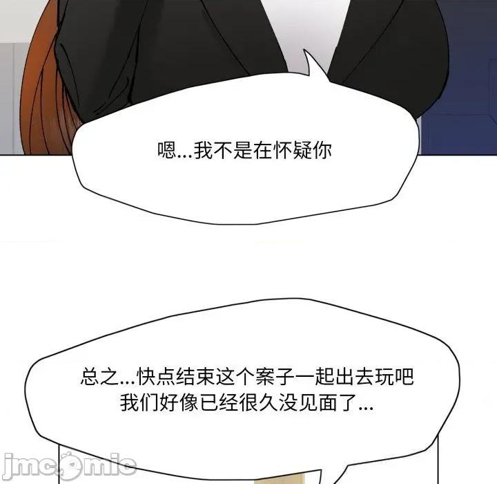 了不起的她 了不起的她84 了不起的她 第85页