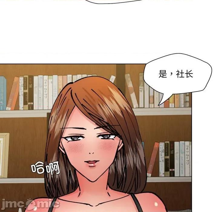 了不起的她 了不起的她84 了不起的她 第100页