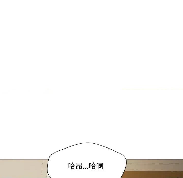 了不起的她 了不起的她84 了不起的她 第108页
