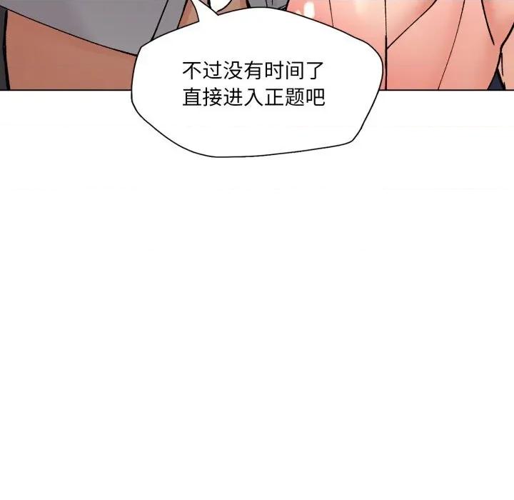 了不起的她 了不起的她84 了不起的她 第118页