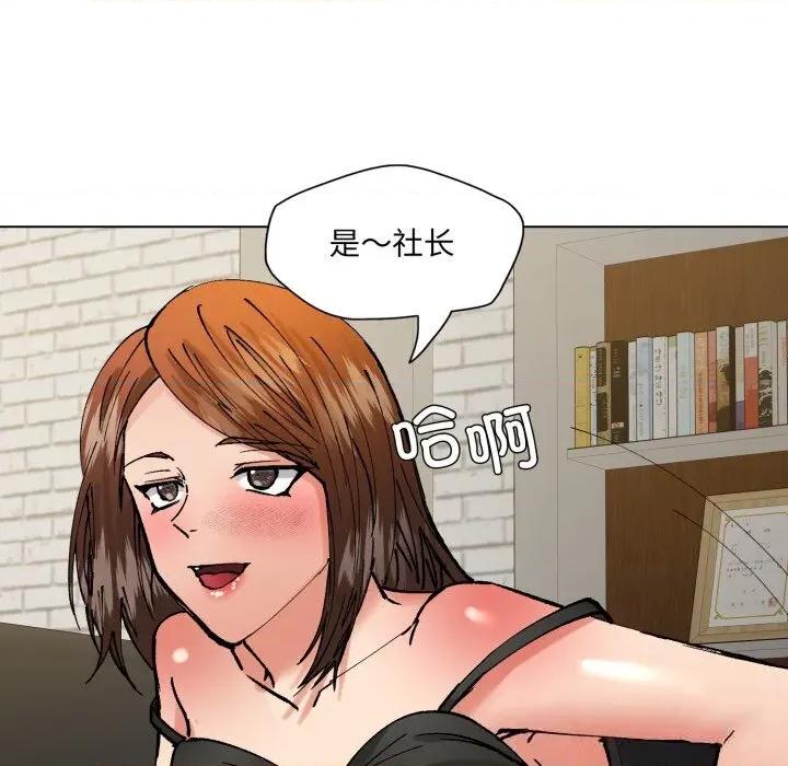 了不起的她 了不起的她84 了不起的她 第119页
