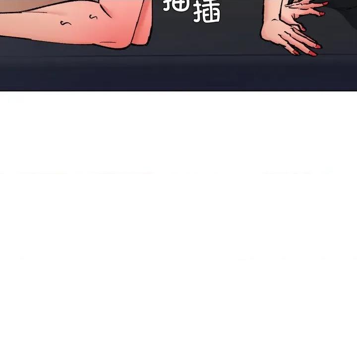 了不起的她 了不起的她84 了不起的她 第132页