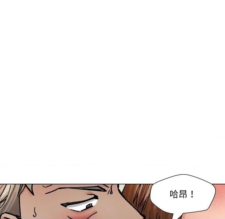 了不起的她 了不起的她84 了不起的她 第139页