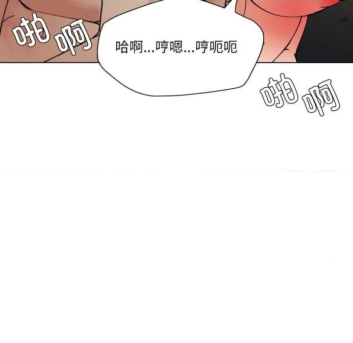 了不起的她 了不起的她84 了不起的她 第144页