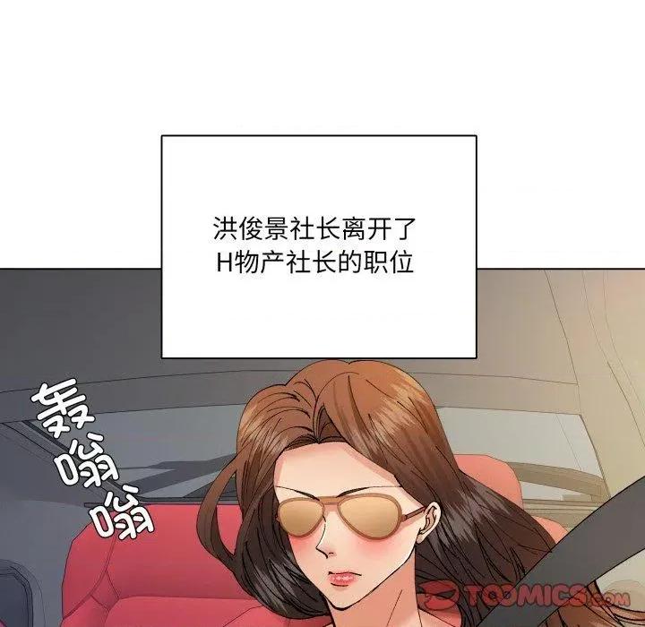 了不起的她 了不起的她85 了不起的她 第9页