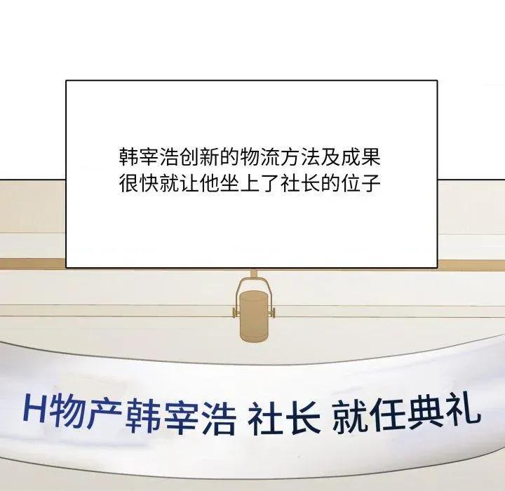 了不起的她 了不起的她85 了不起的她 第13页