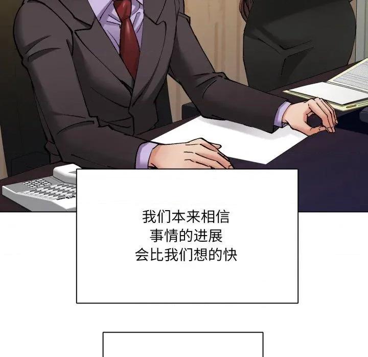 了不起的她 了不起的她85 了不起的她 第17页
