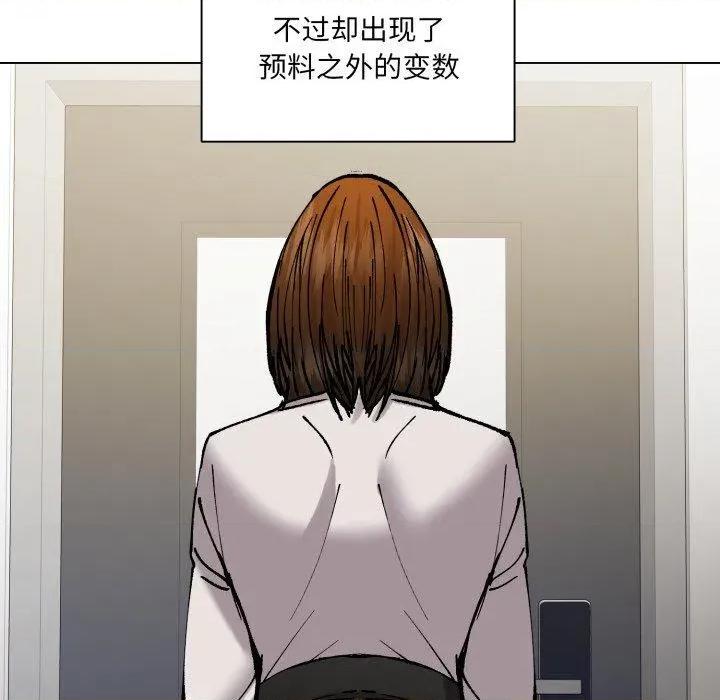 了不起的她 了不起的她85 了不起的她 第18页