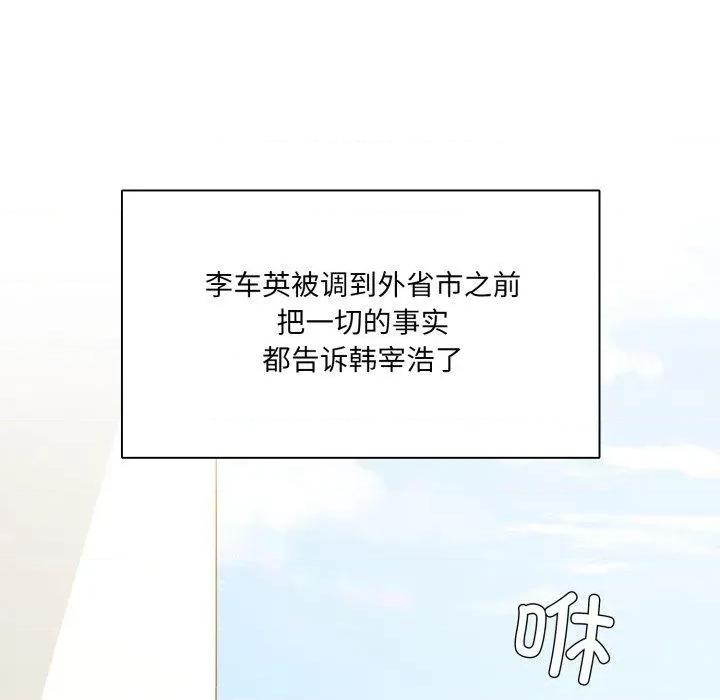 了不起的她 了不起的她85 了不起的她 第23页