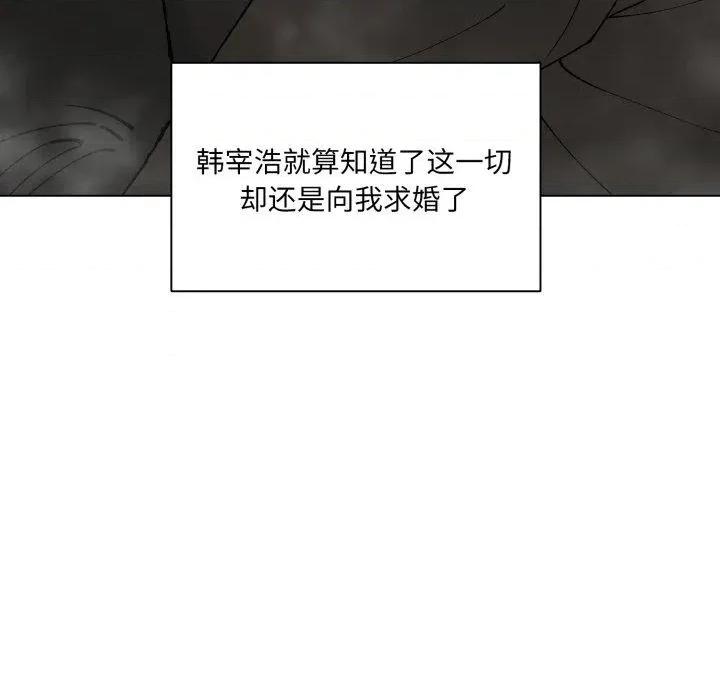了不起的她 了不起的她85 了不起的她 第31页