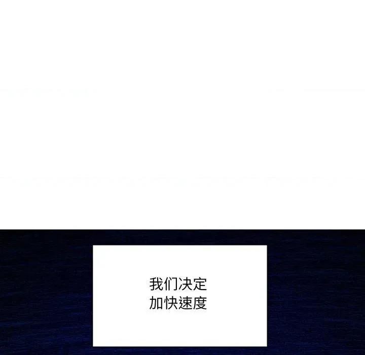 了不起的她 了不起的她85 了不起的她 第32页