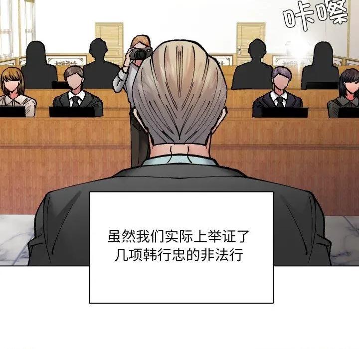 了不起的她 了不起的她85 了不起的她 第36页