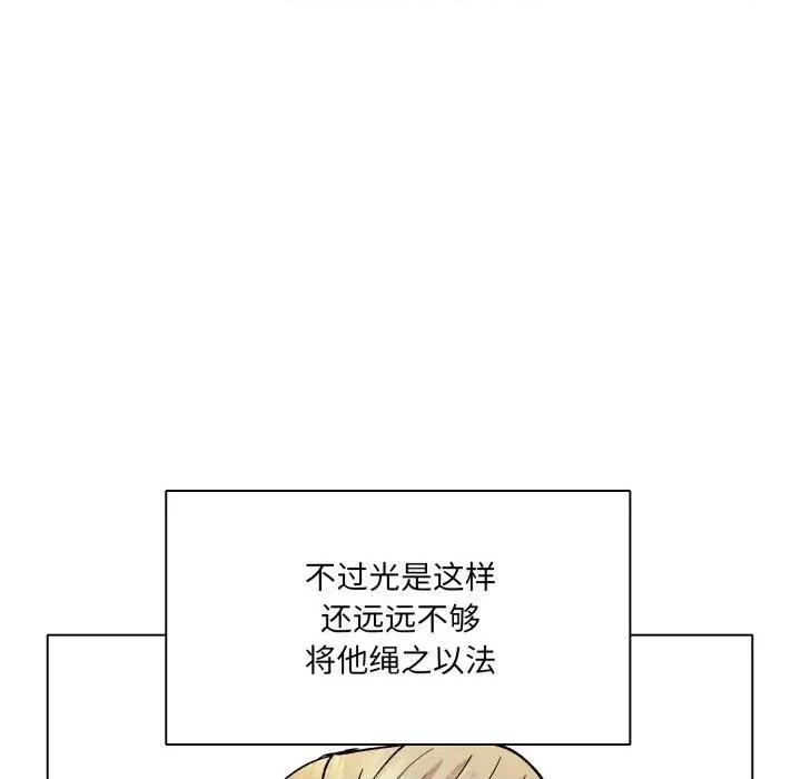 了不起的她 了不起的她85 了不起的她 第37页