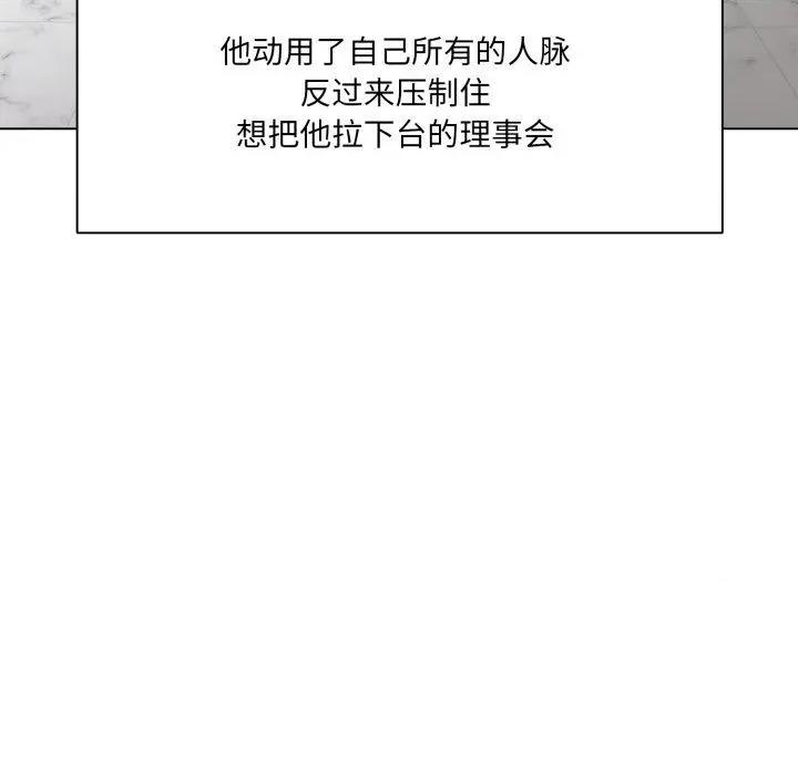 了不起的她 了不起的她85 了不起的她 第41页