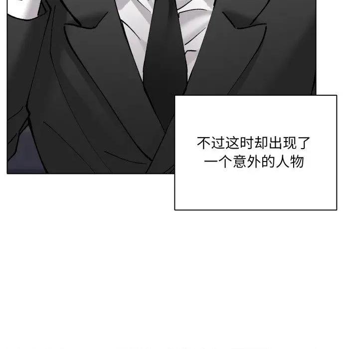 了不起的她 了不起的她85 了不起的她 第44页
