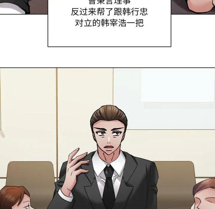 了不起的她 了不起的她85 了不起的她 第47页