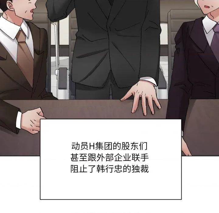了不起的她 了不起的她85 了不起的她 第48页