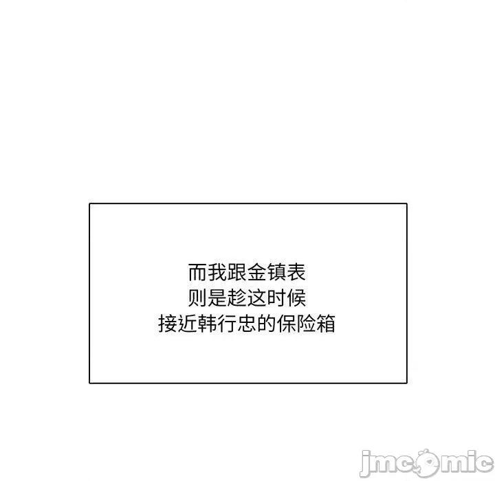 了不起的她 了不起的她85 了不起的她 第50页